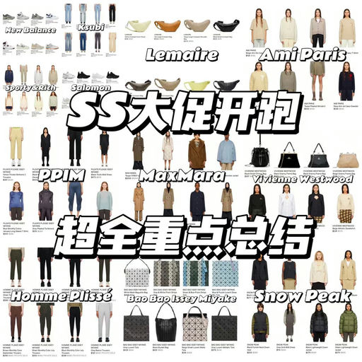 【年度最好买】SS黑五大促开放！