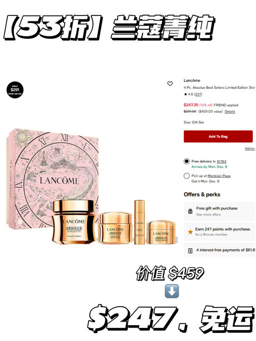 💋【美妆额外85折】【叠加品牌送礼】