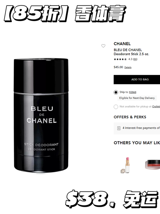 【Chanel 85折】【疑似Bug随时无】