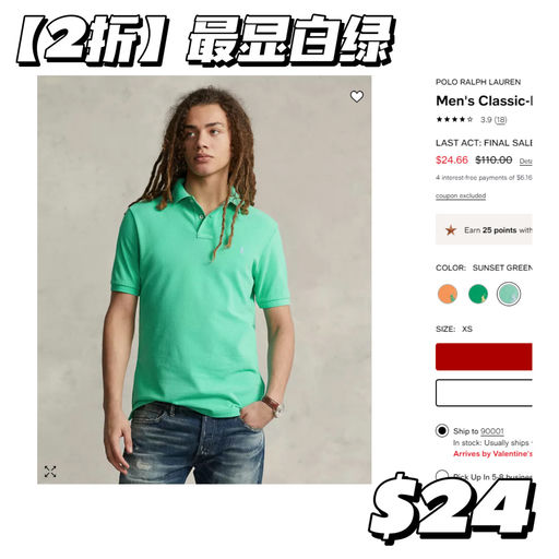 【叠穿神器】2折！