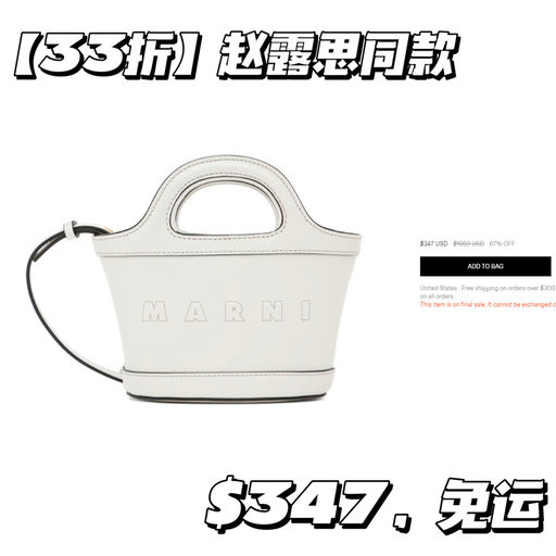 【赵露思同款】33折