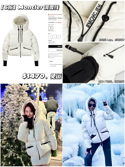 【换季好价】【Moncler 6折】