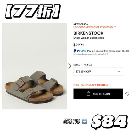 【Birken 5折起】童款大便宜