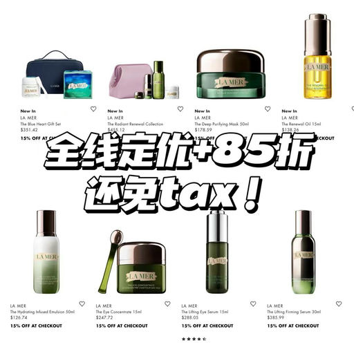 【La Mer 4x折起！】全线都有定优+加车85折，还免tax！