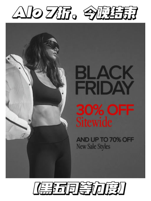 【今晚结束！】Alo Yoga，全场7折