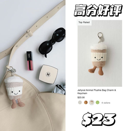 【罕见珍品】Jellycat报恩