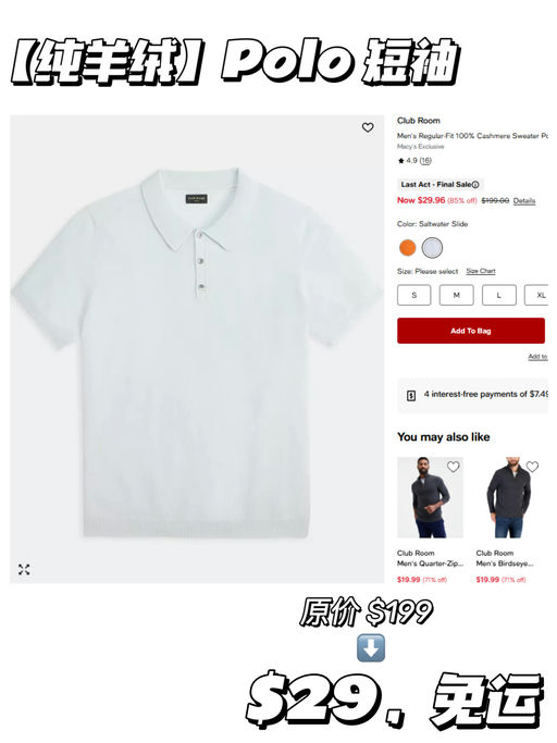 🐑【$29 买纯羊绒】【全家都安排上！】