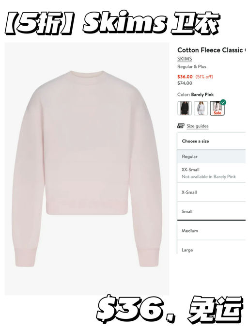 【Skims 5折】【樱花粉卫衣】