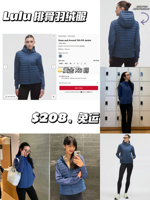 🍋【还有 XS】【Lulu 排骨羽绒服】
