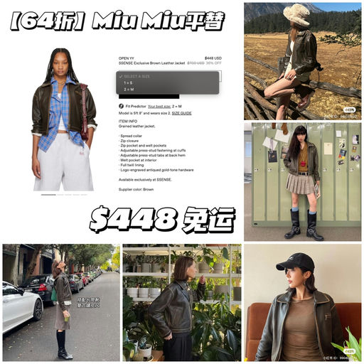 【Miu里Miu气】64折，SS限定