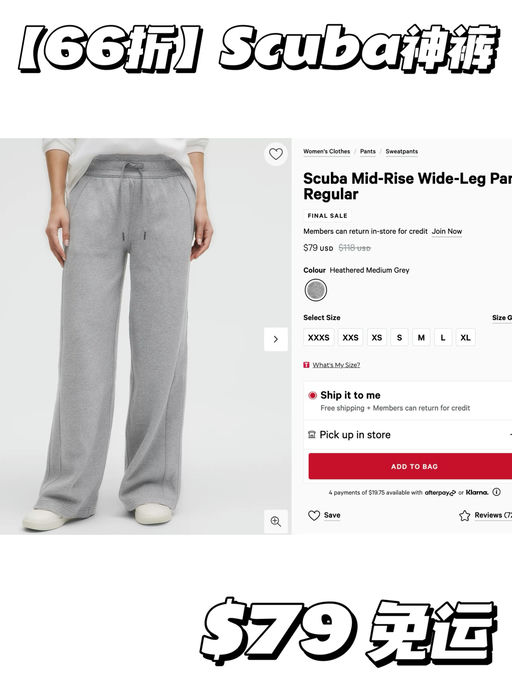 【Scuba神裤】66折