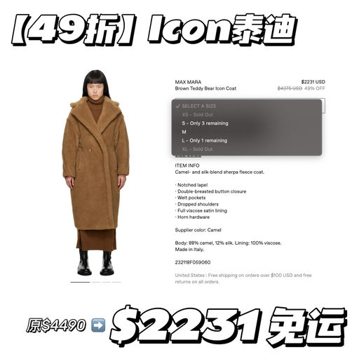 【49折泰迪】个位数库存