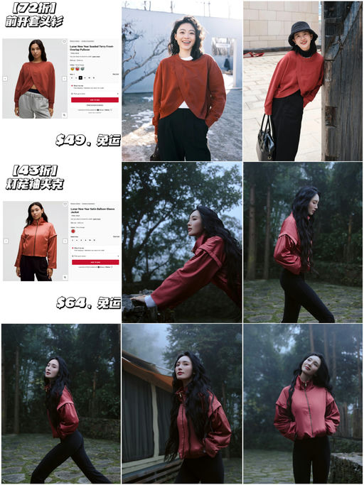 🍋【Lulu 新年红】【圣诞穿也好】