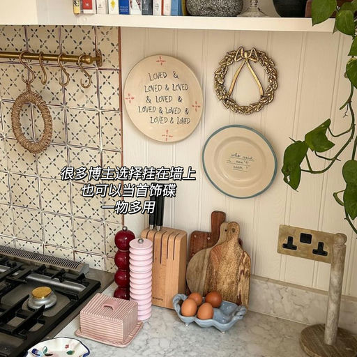 【是谁家厨房那么可爱】上架以来最好价