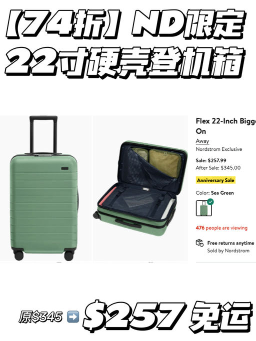 【好过官网大促】74折，ND限定！