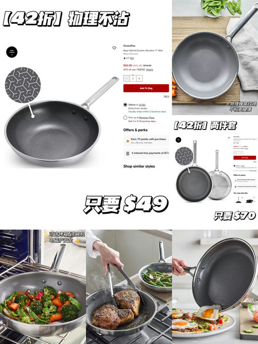 🥘【好过黑五】【物理不粘锅】