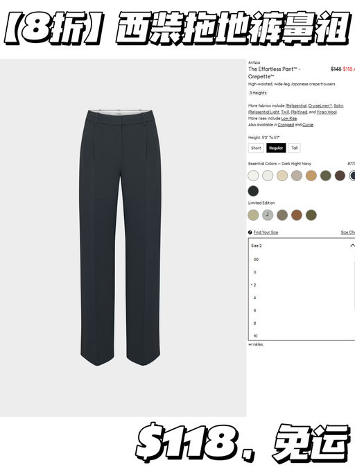 🤵‍♀️【教科书级别】【Aritzia 神裤鼻祖8折】