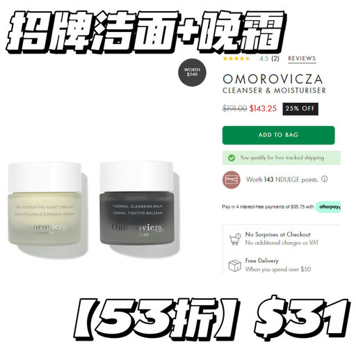 【美妆全场67折】免税，套装还能折上折