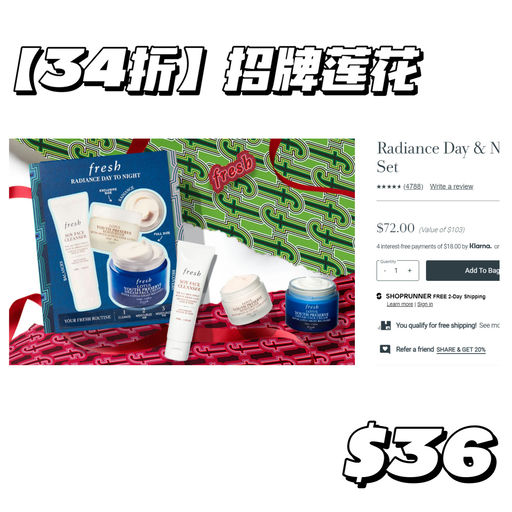 【升级！】Fresh 套装再5折