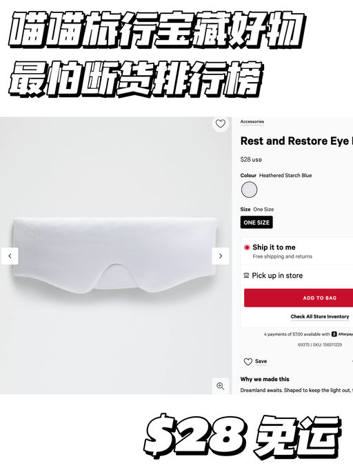 【喵喵旅行好物】最怕断货排行榜