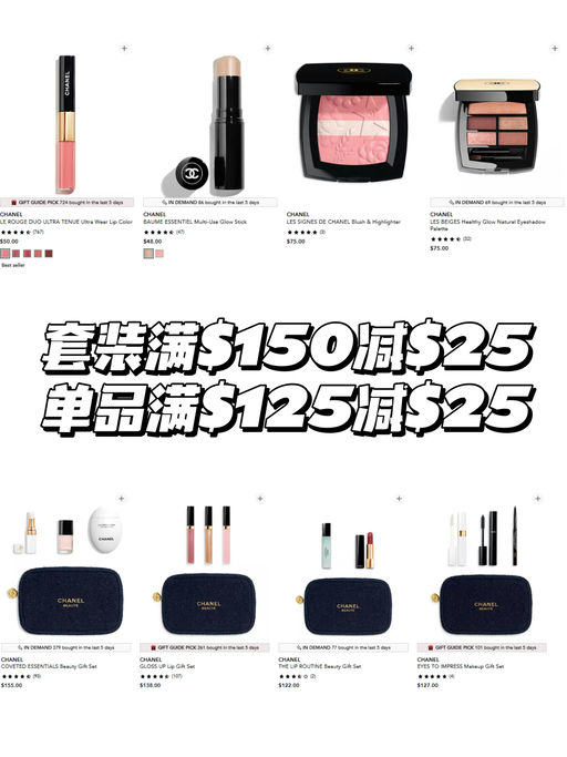 🥷【背刺黑五！】【Chanel 合8折】