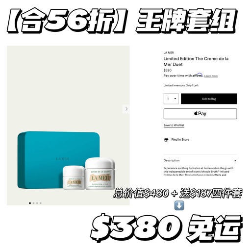 【王牌套组】买就送$187四件套