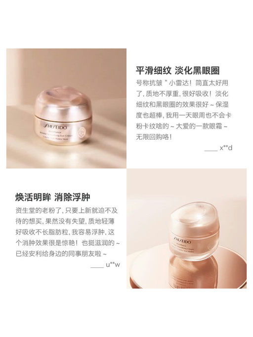 【盼丽风姿眼霜5折】【抗皱小雷达】