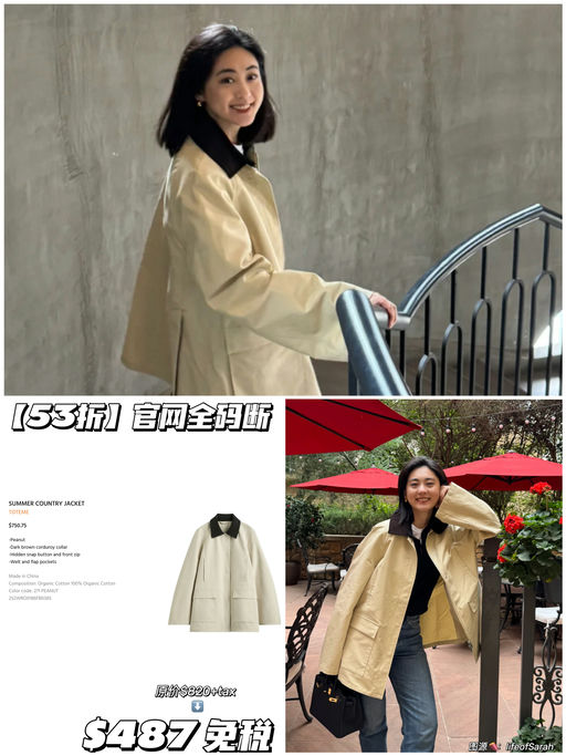 【官网全码断】合53折