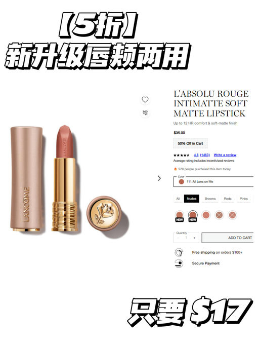 💥【今晚结束！】【兰蔻5折】