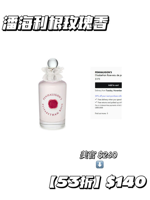 🌹【合53折！】【潘海利根玫瑰香】