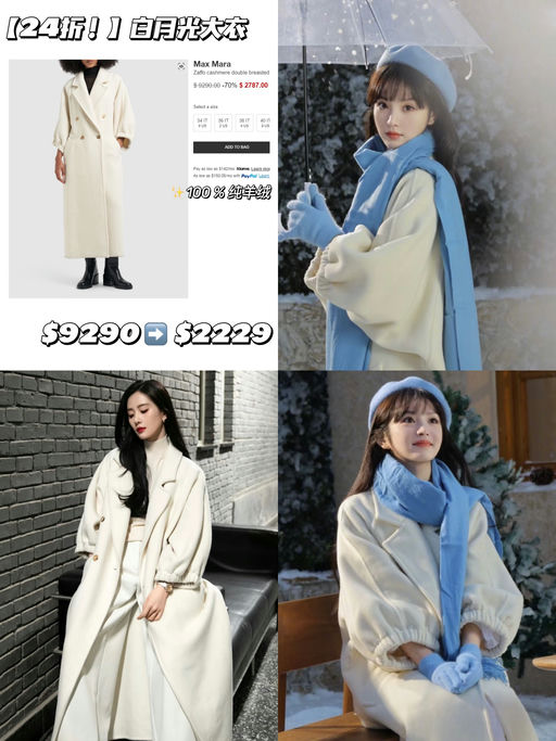 【终于蹲到了！】【24折！】