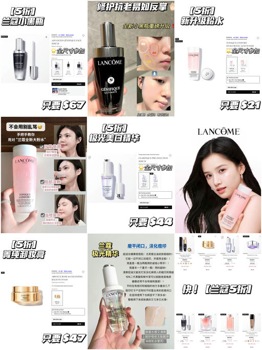 💥【快！】【兰蔻5折】  