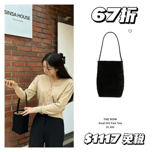 The Row，67折起+返$500