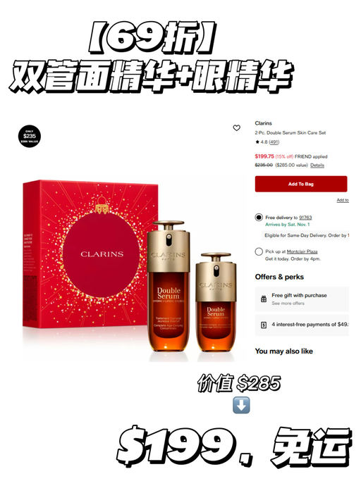 💋【美妆额外85折】【叠加品牌送礼】