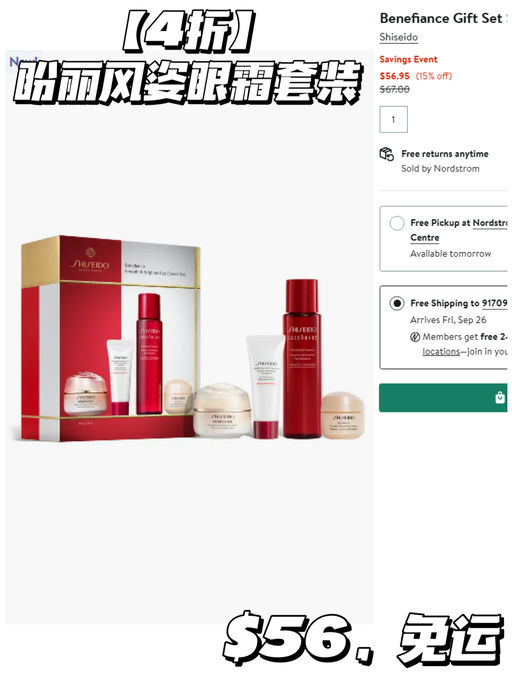 【超划算！】【美妆套装额外85折】