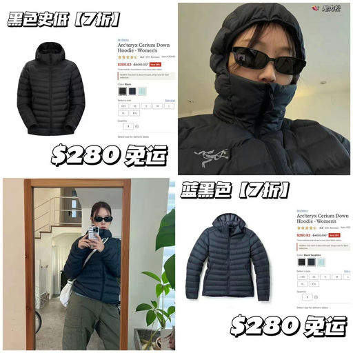 【超级实穿系】始祖鸟，7折史低