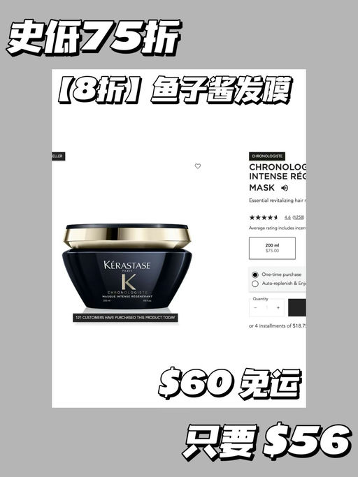 💛【卡诗75折】【今天结束】