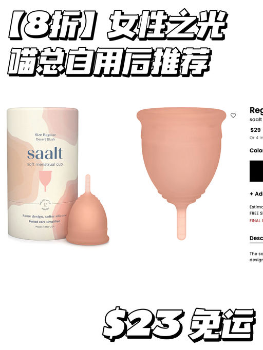 【喵总自用后推荐】最好价8折