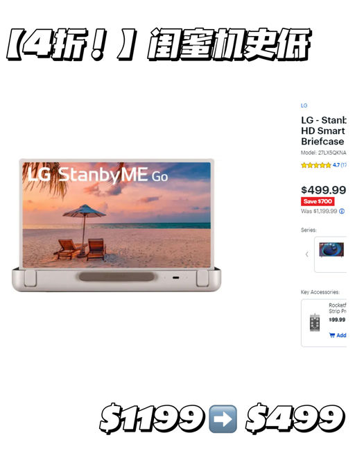 【闺蜜机4折】【上市以来最好价】