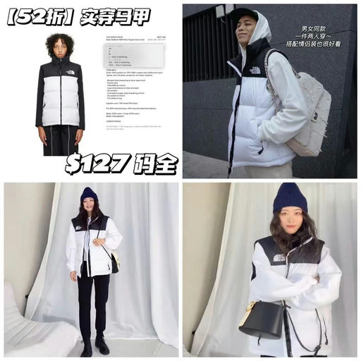 【反季抄底】【52折】TNF 1996羽绒马甲