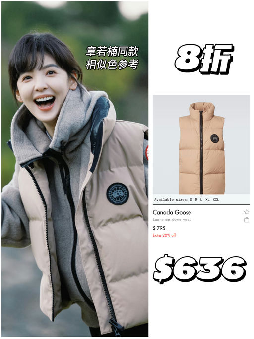 【反季超好逛】大鹅5折起！