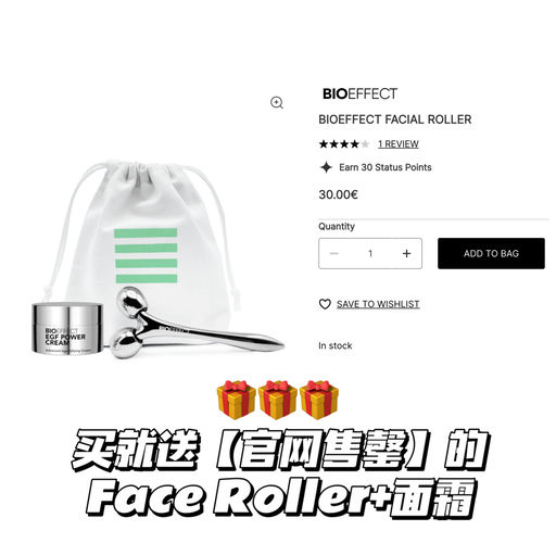 【干敏皮福音】7折，还送Face Roller+面霜