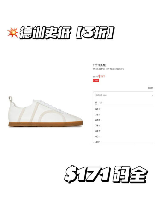 【太疯了呀！】Toteme，3折