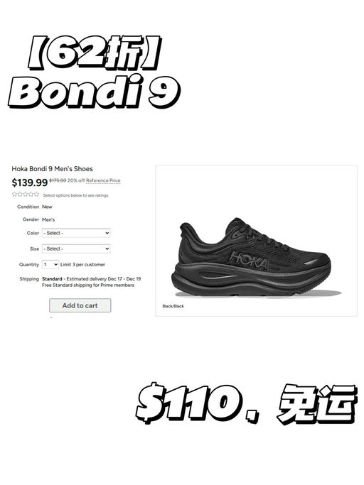 ☁️【仅限今天】【Hoka & On 额外8折】
