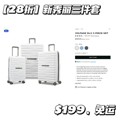 【一律$199】【回国/旅行季好帮手】