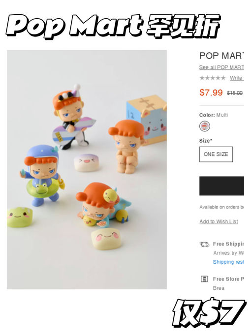 【这里好全！】Pop Mart 买3送$5