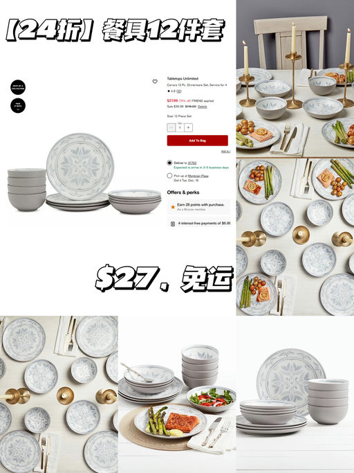 🍽【白菜价】【只要 $27】