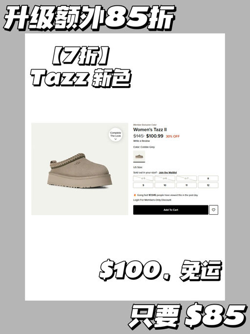 ☃【UGG 官网黑五】【升级额外85折】