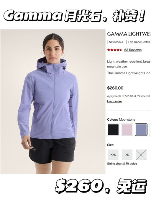 【倪妮同款】Gamma LT 新色，月光石