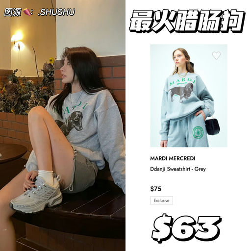 【古希腊掌管卫衣的神】全场8折起